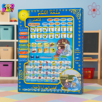 Arabic Alphabet Learning iPad for Kids